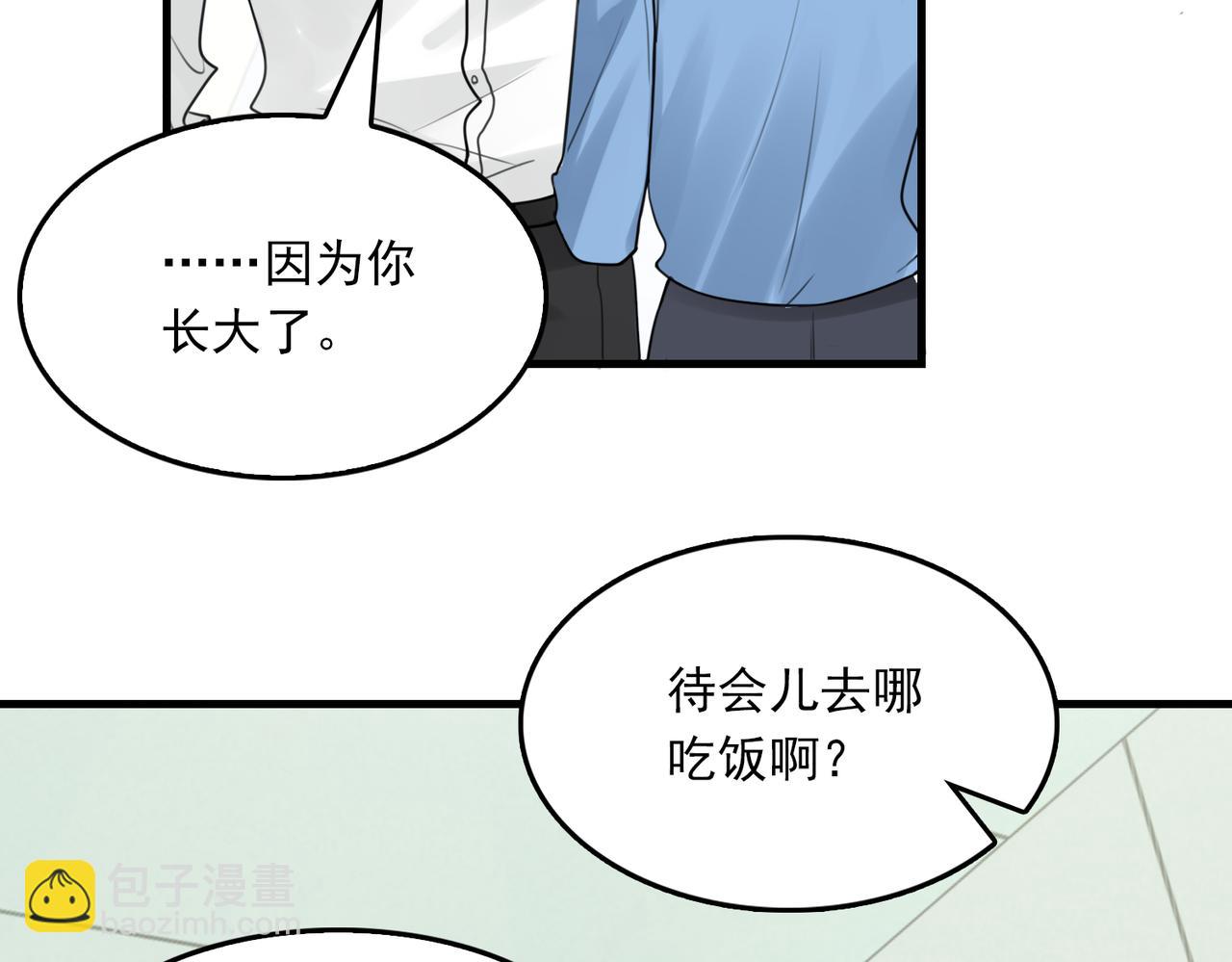 破雲2：吞海 - 第108話 別動(2/2) - 7