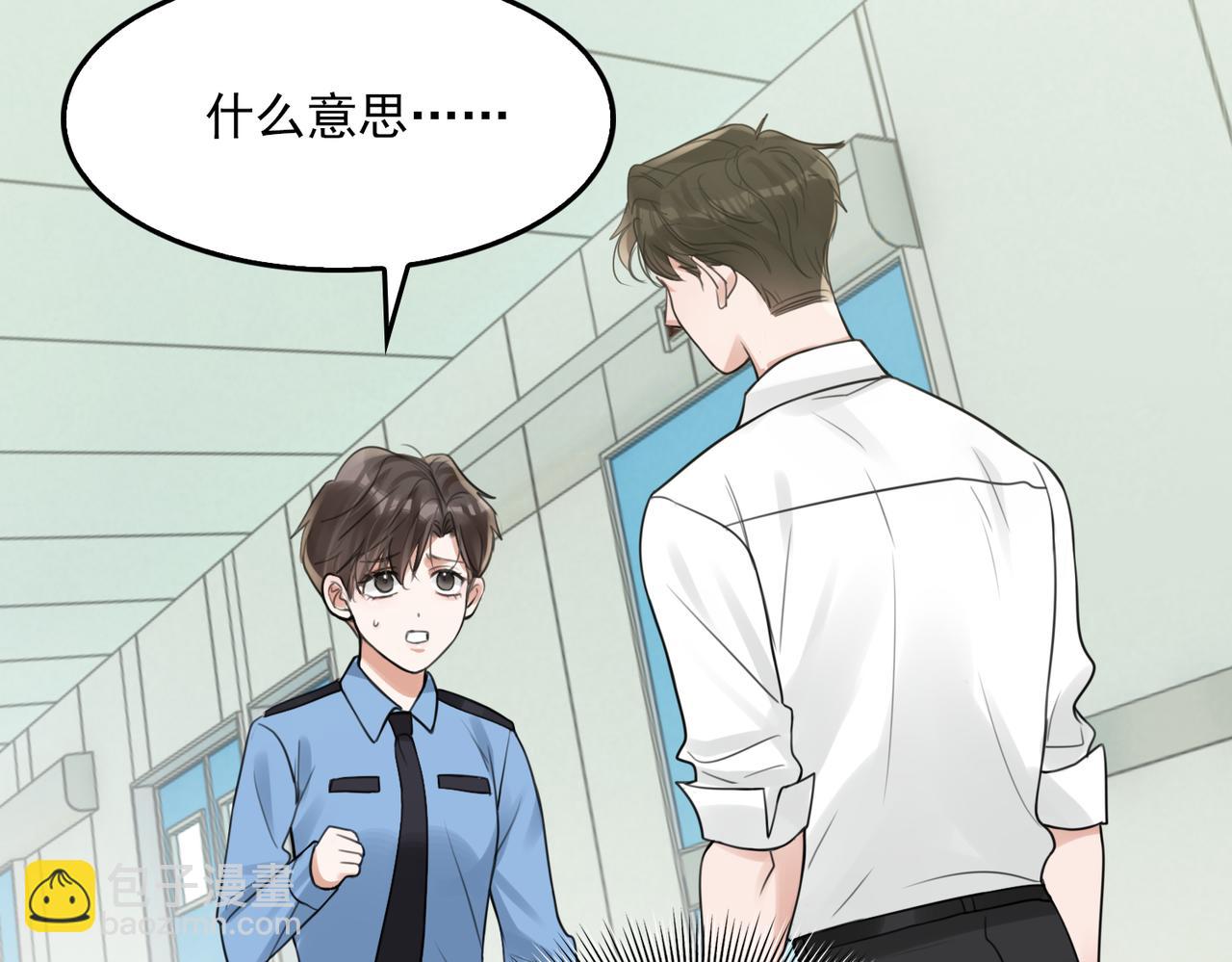 破雲2：吞海 - 第108話 別動(2/2) - 8