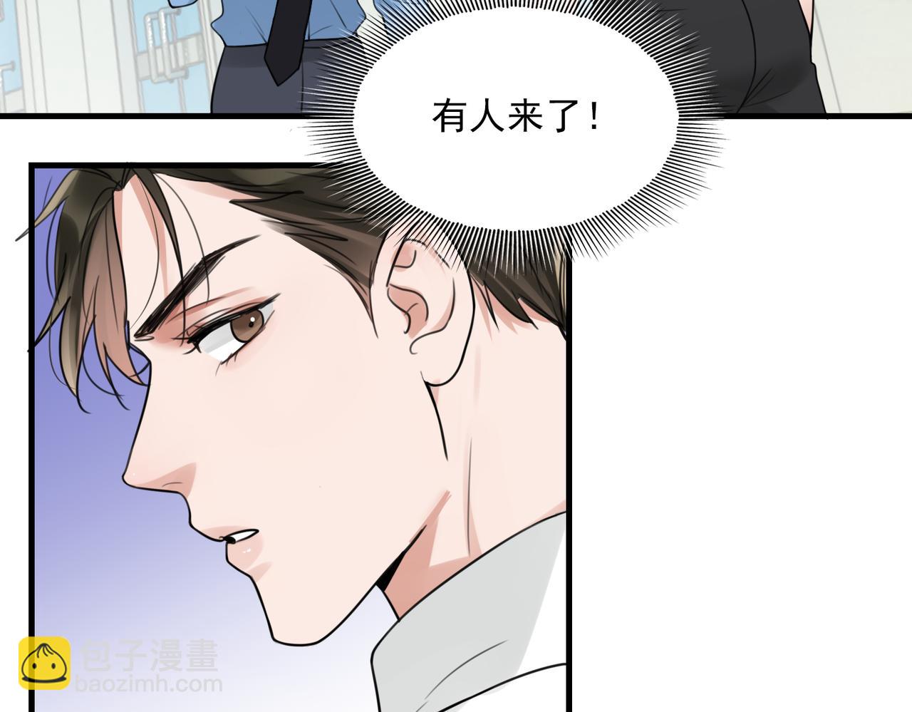 破雲2：吞海 - 第108話 別動(2/2) - 1