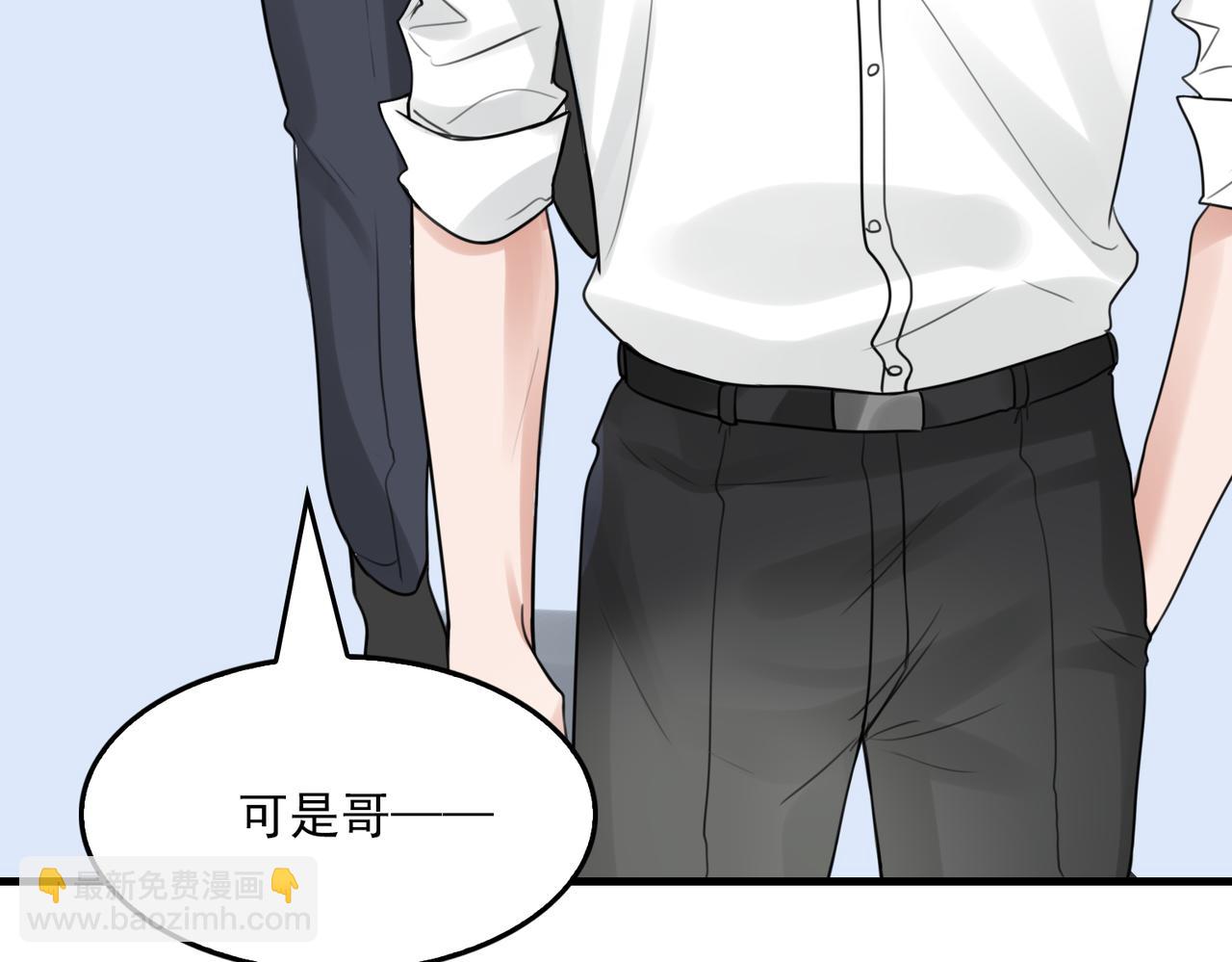 破雲2：吞海 - 第108話 別動(2/2) - 4