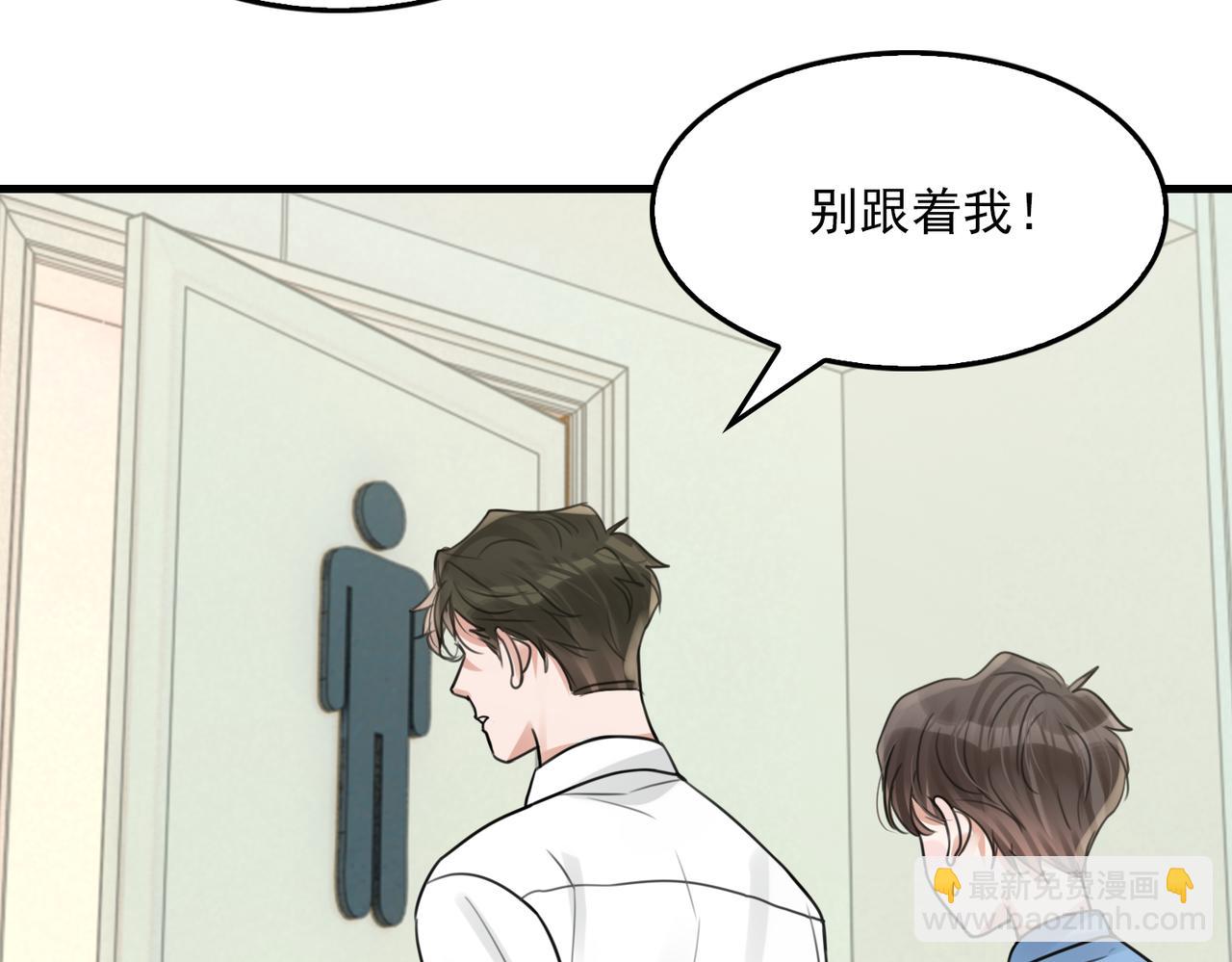 破雲2：吞海 - 第108話 別動(2/2) - 5