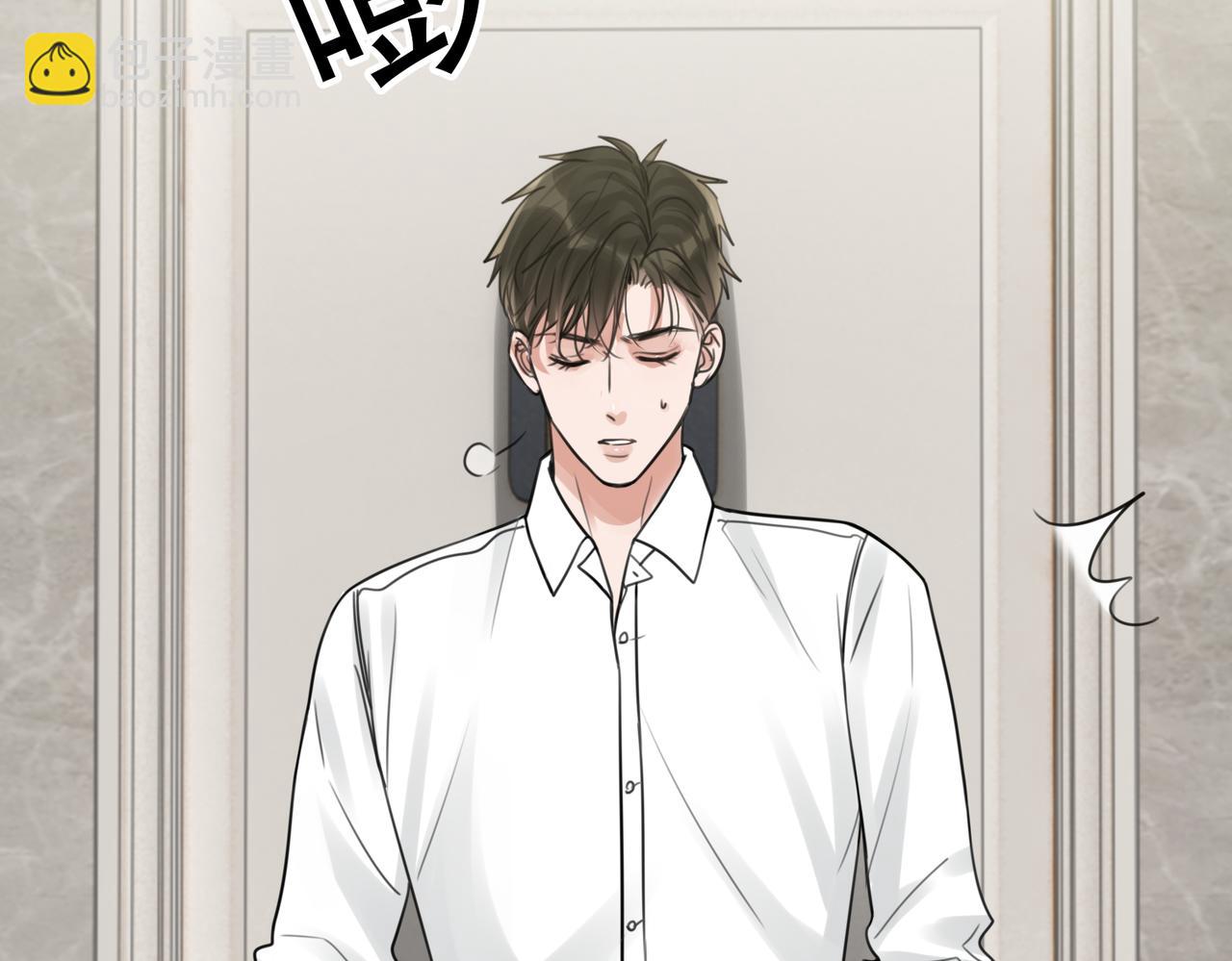 破雲2：吞海 - 第108話 別動(2/2) - 7