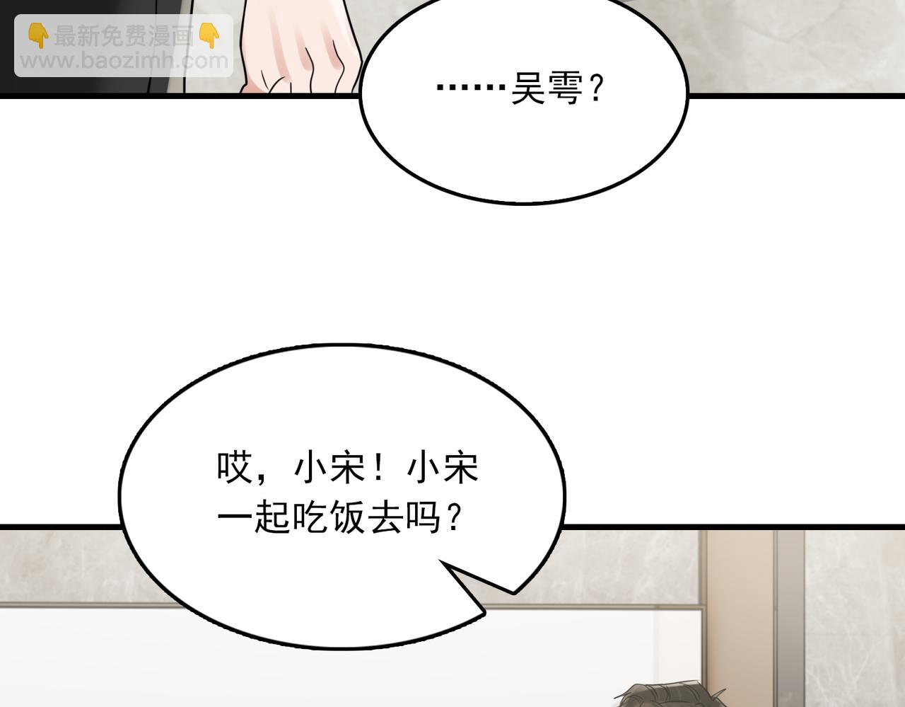 破雲2：吞海 - 第108話 別動(2/2) - 4