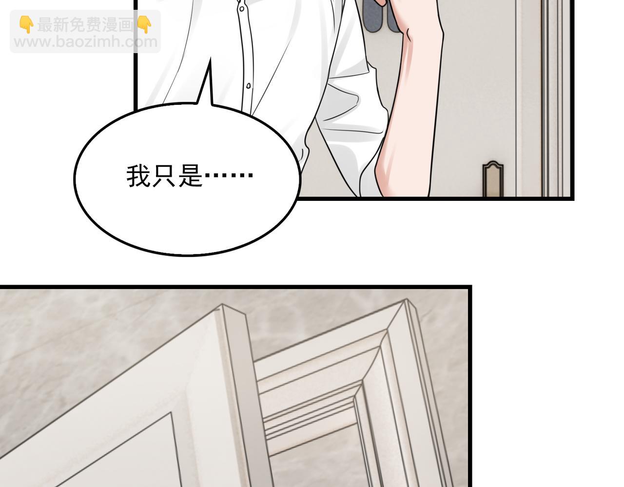 破雲2：吞海 - 第108話 別動(2/2) - 7