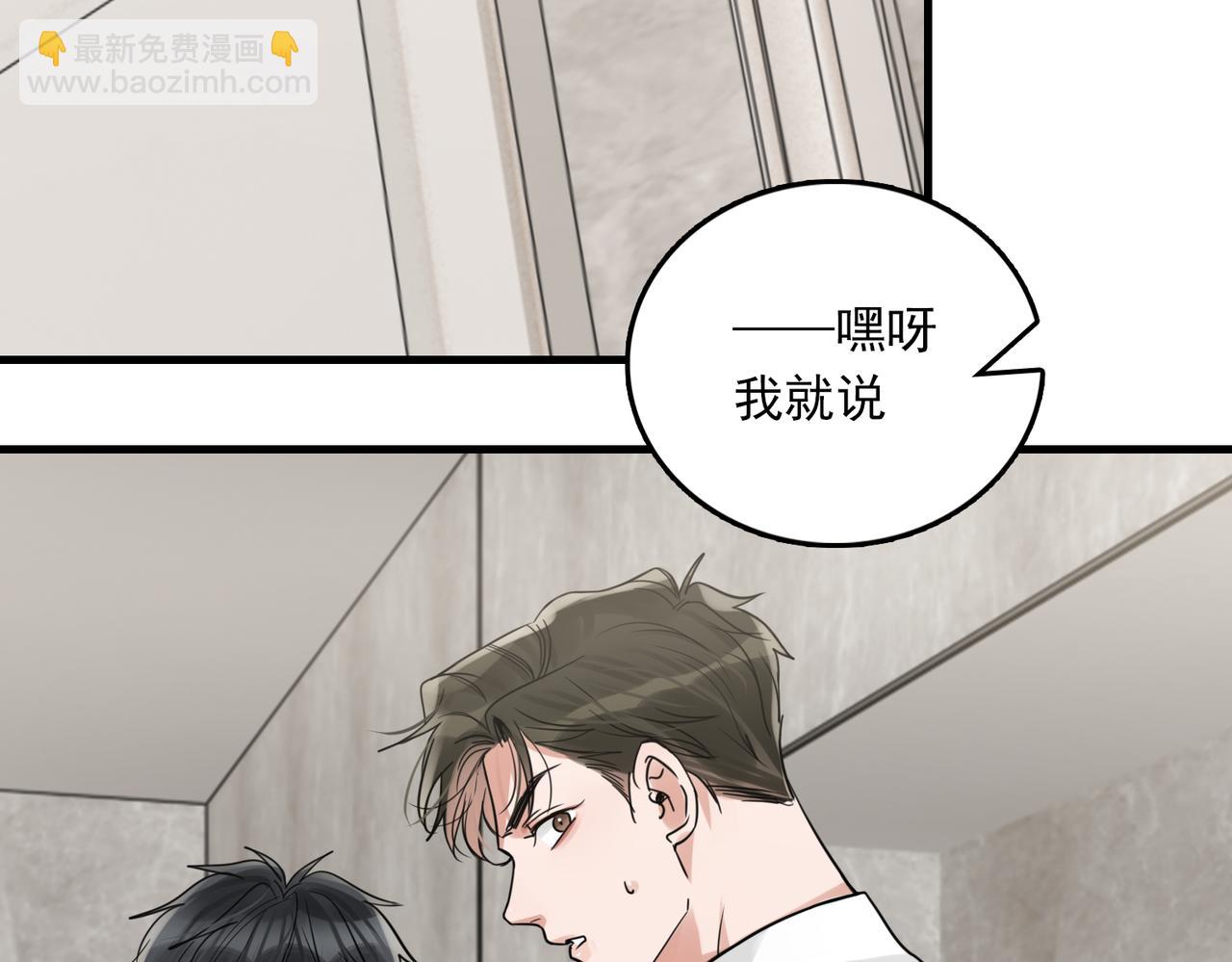 破雲2：吞海 - 第108話 別動(2/2) - 8