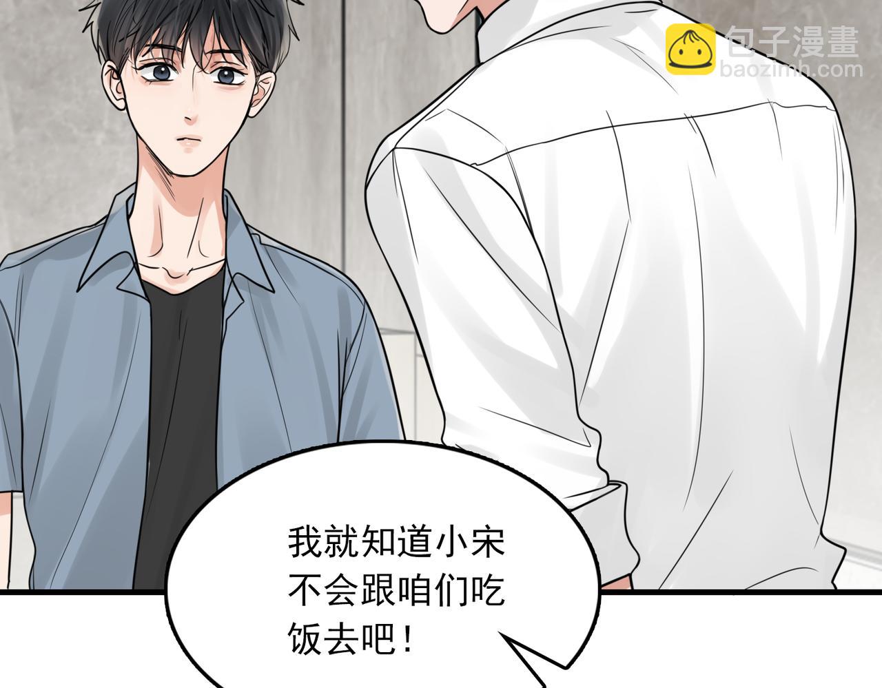 破雲2：吞海 - 第108話 別動(2/2) - 1