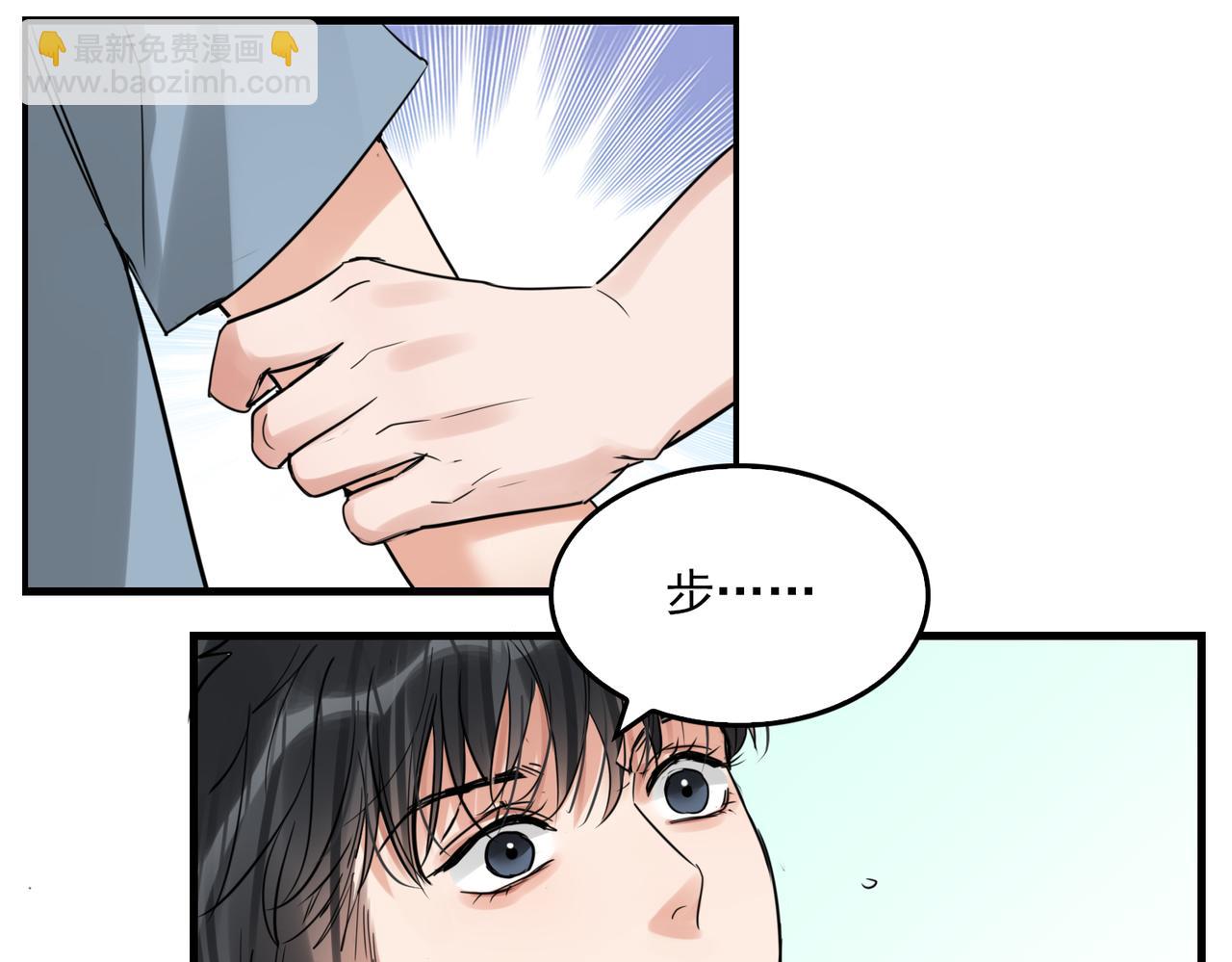 破雲2：吞海 - 第108話 別動(2/2) - 3