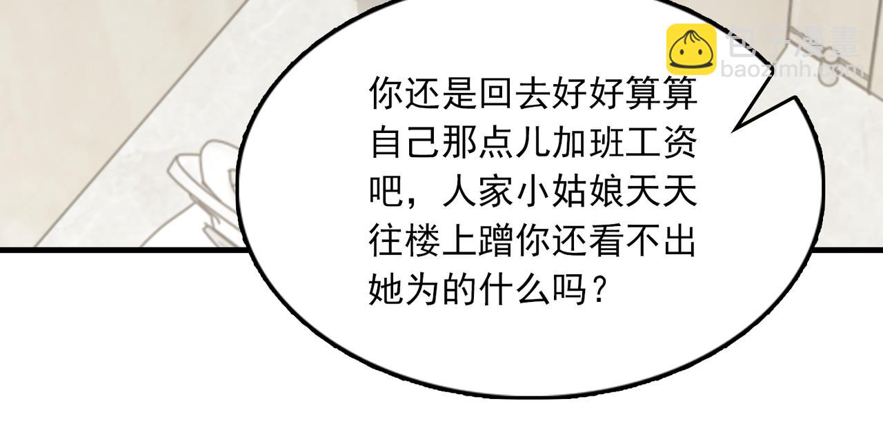 破雲2：吞海 - 第108話 別動(2/2) - 6