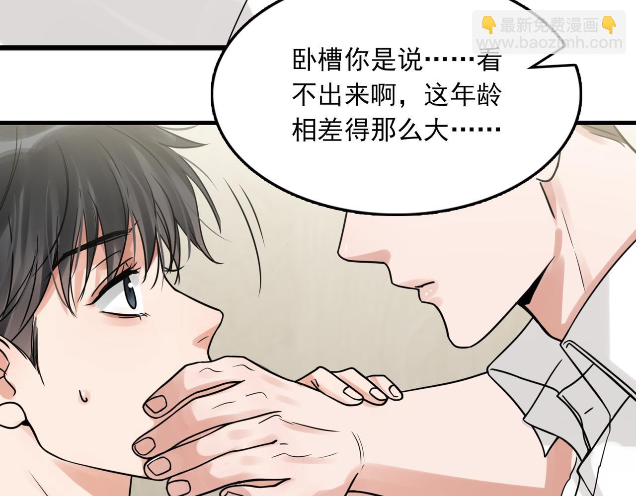 破雲2：吞海 - 第108話 別動(2/2) - 1