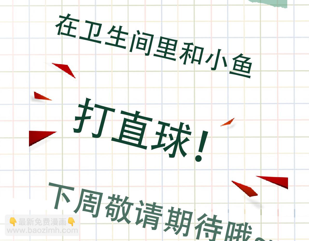 破雲2：吞海 - 第108話 別動(2/2) - 6