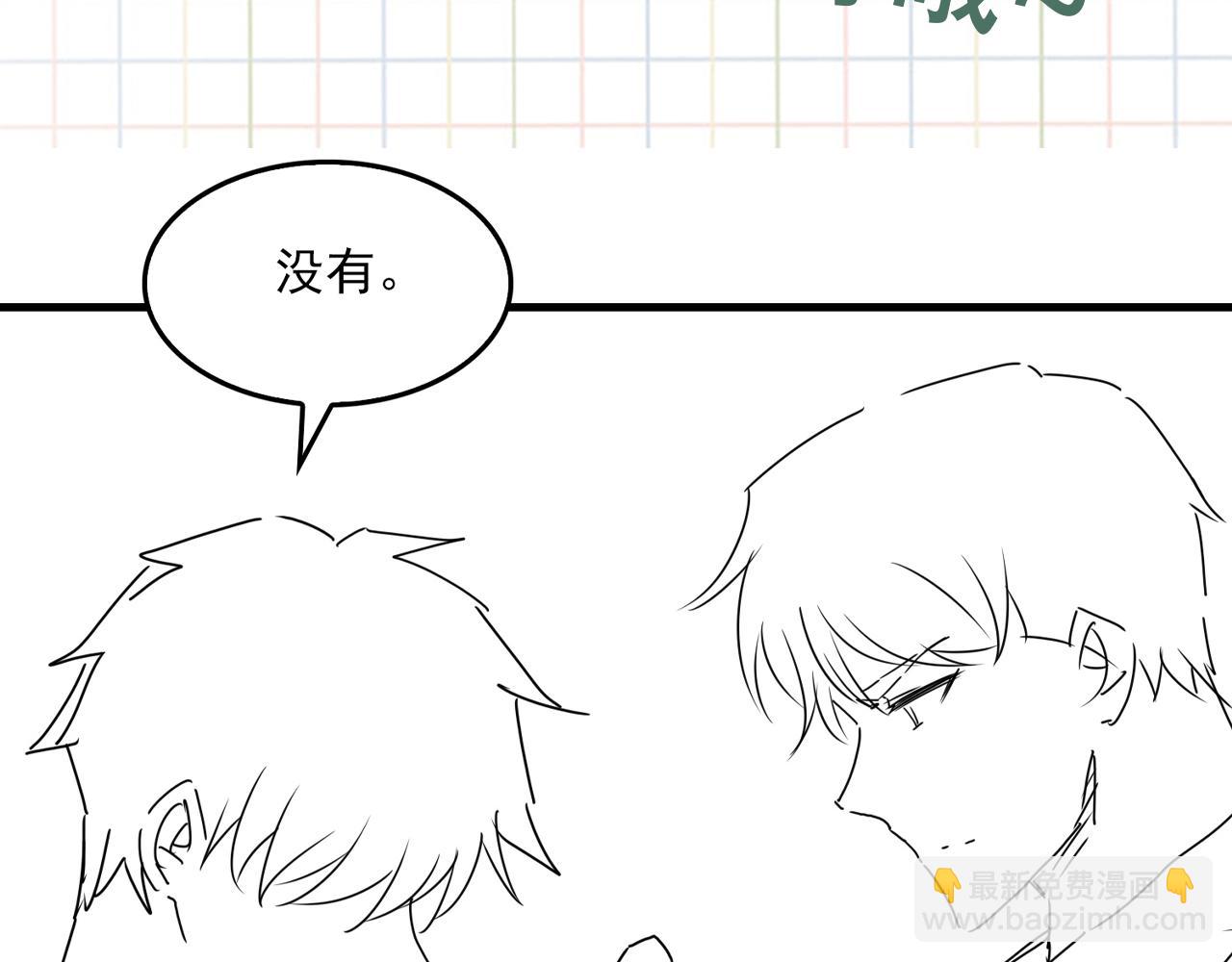 破雲2：吞海 - 第108話 別動(2/2) - 7