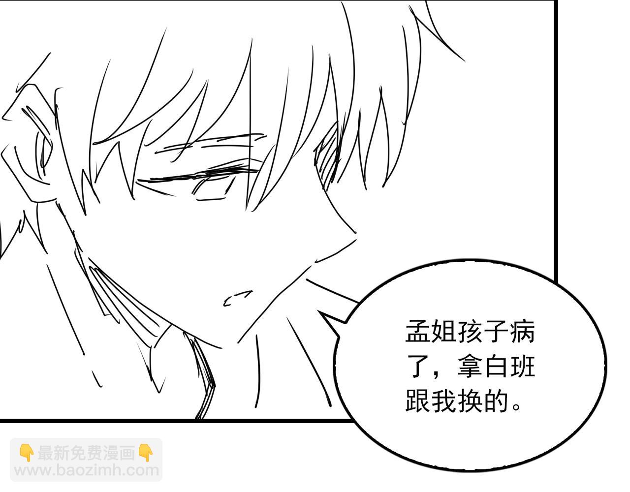 破雲2：吞海 - 第108話 別動(2/2) - 2