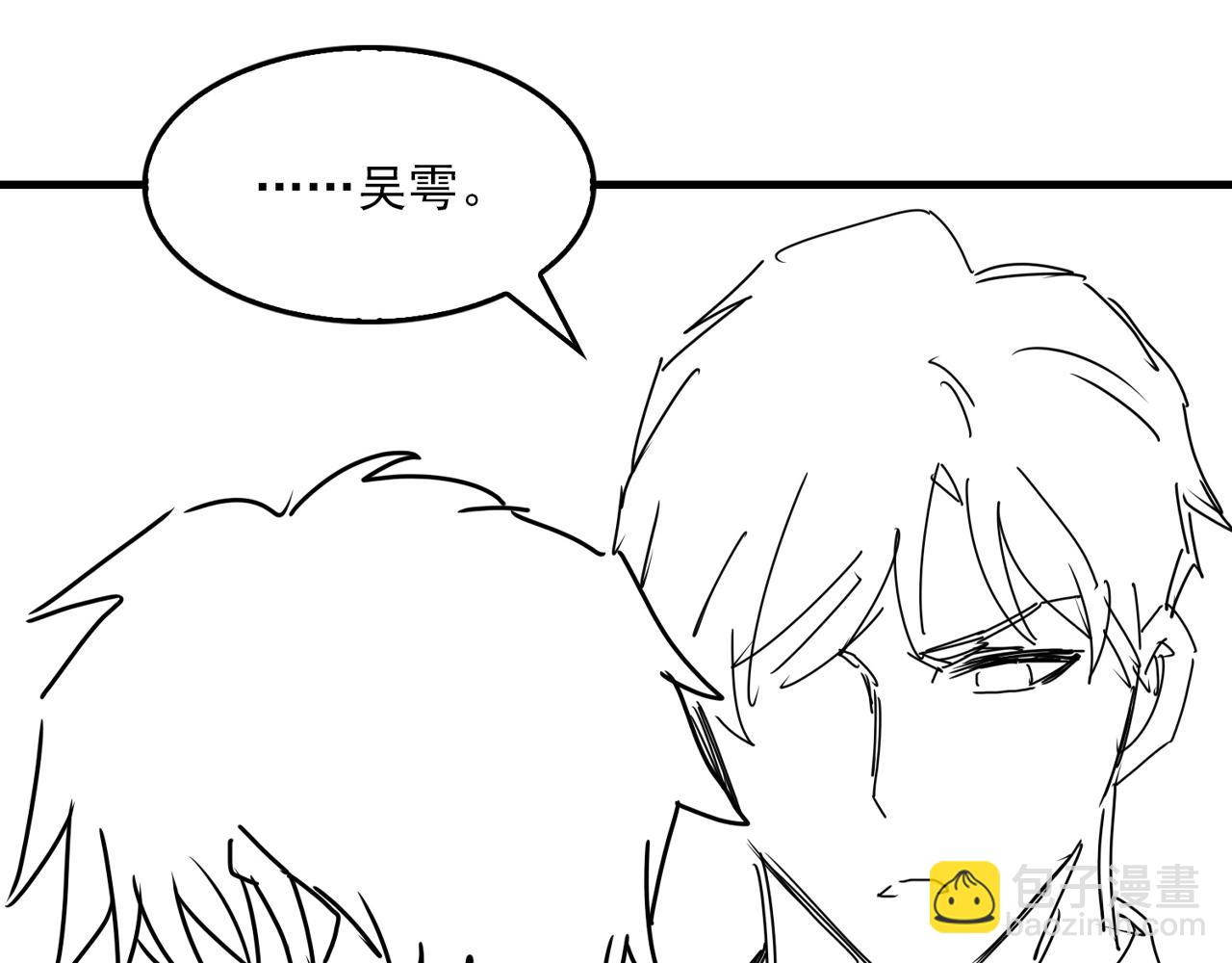 破雲2：吞海 - 第108話 別動(2/2) - 3