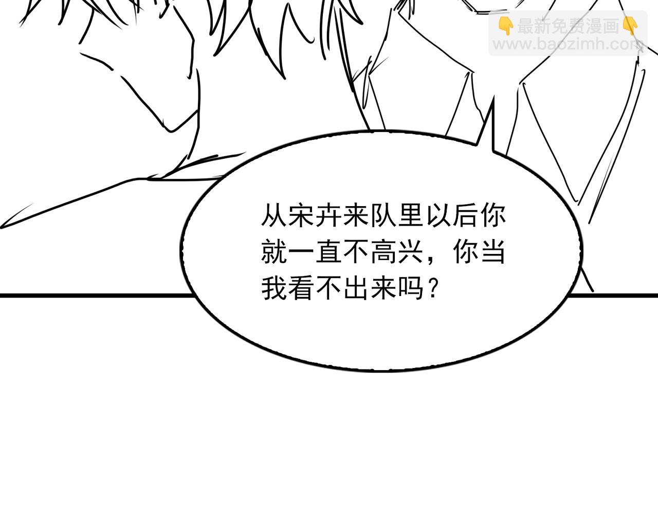 破雲2：吞海 - 第108話 別動(2/2) - 4