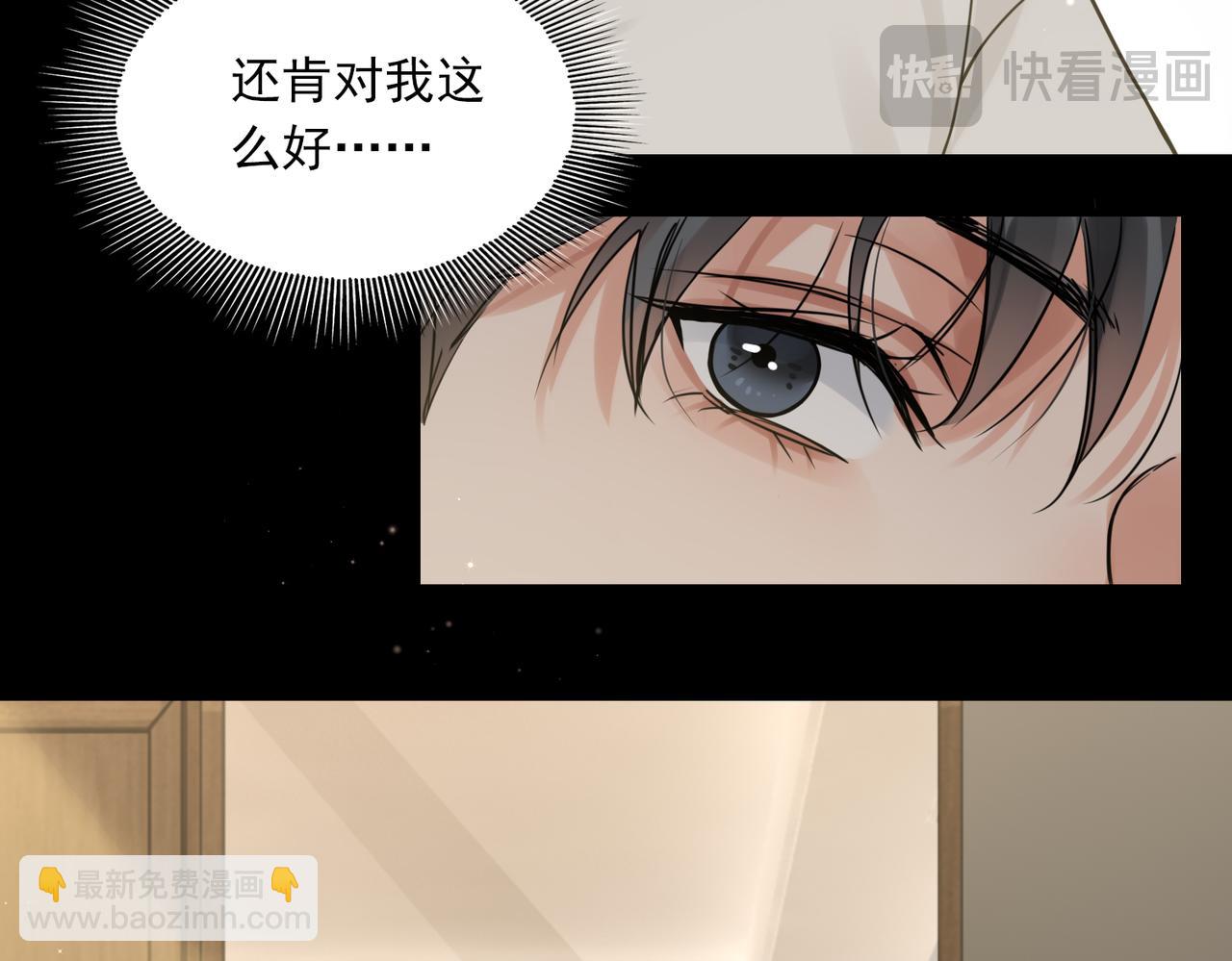 破雲2：吞海 - 第110話 時限(3/3) - 1