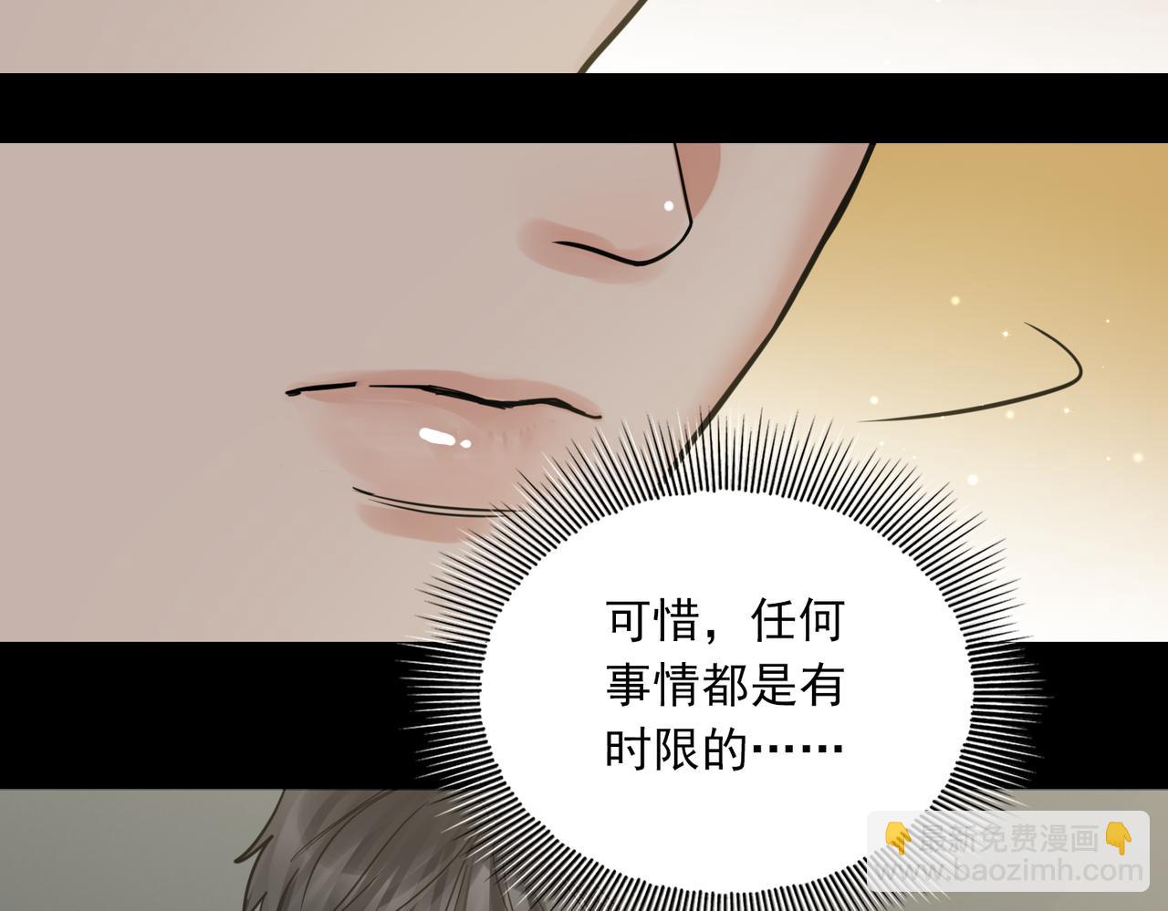 破雲2：吞海 - 第110話 時限(3/3) - 2