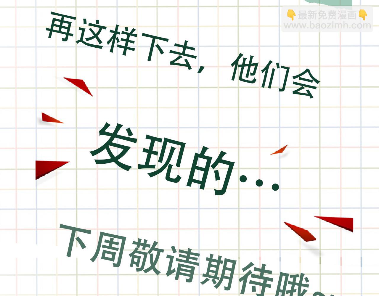 破雲2：吞海 - 第110話 時限(3/3) - 2