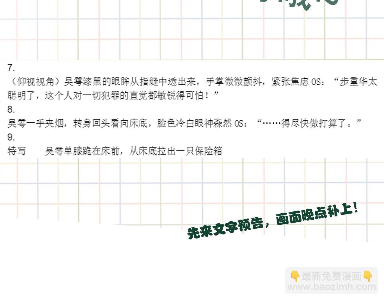 破雲2：吞海 - 第110話 時限(3/3) - 3