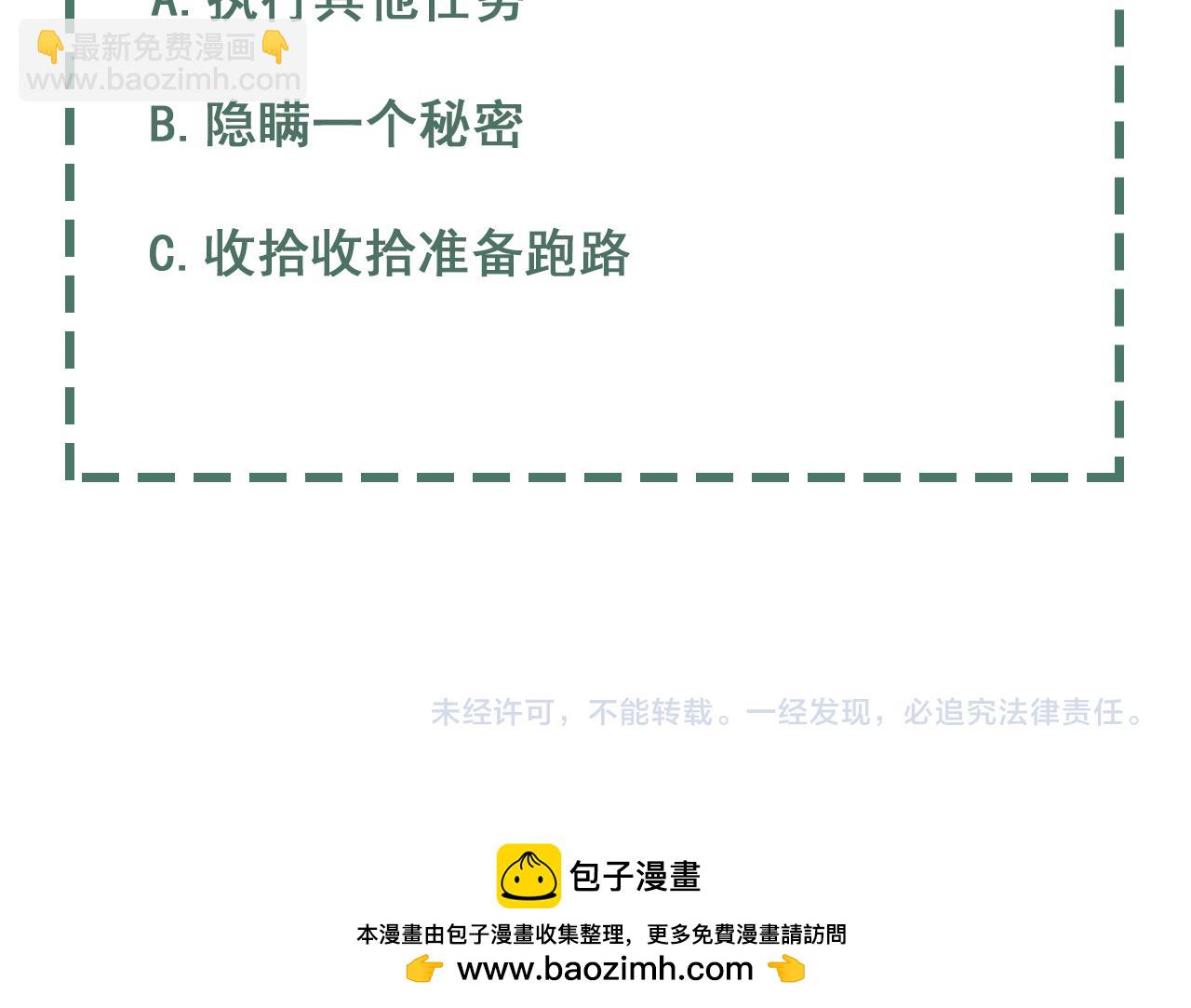 破雲2：吞海 - 第110話 時限(3/3) - 1