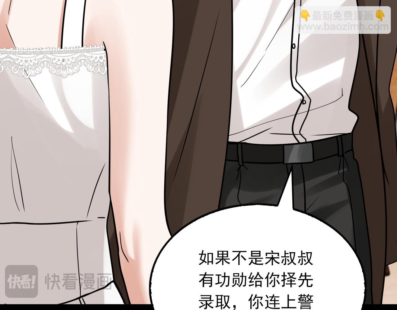 破雲2：吞海 - 第110話 時限(1/3) - 2