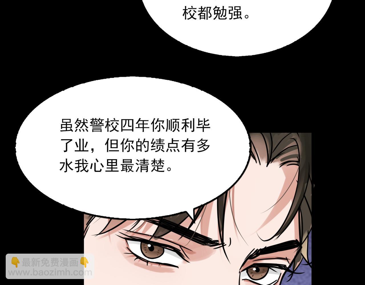 破雲2：吞海 - 第110話 時限(1/3) - 3