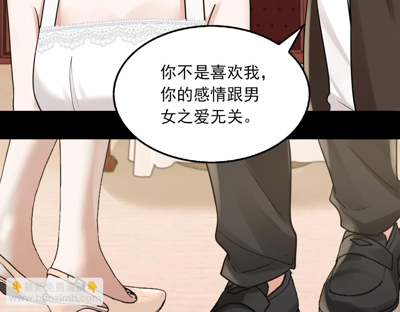 破雲2：吞海 - 第110話 時限(1/3) - 5