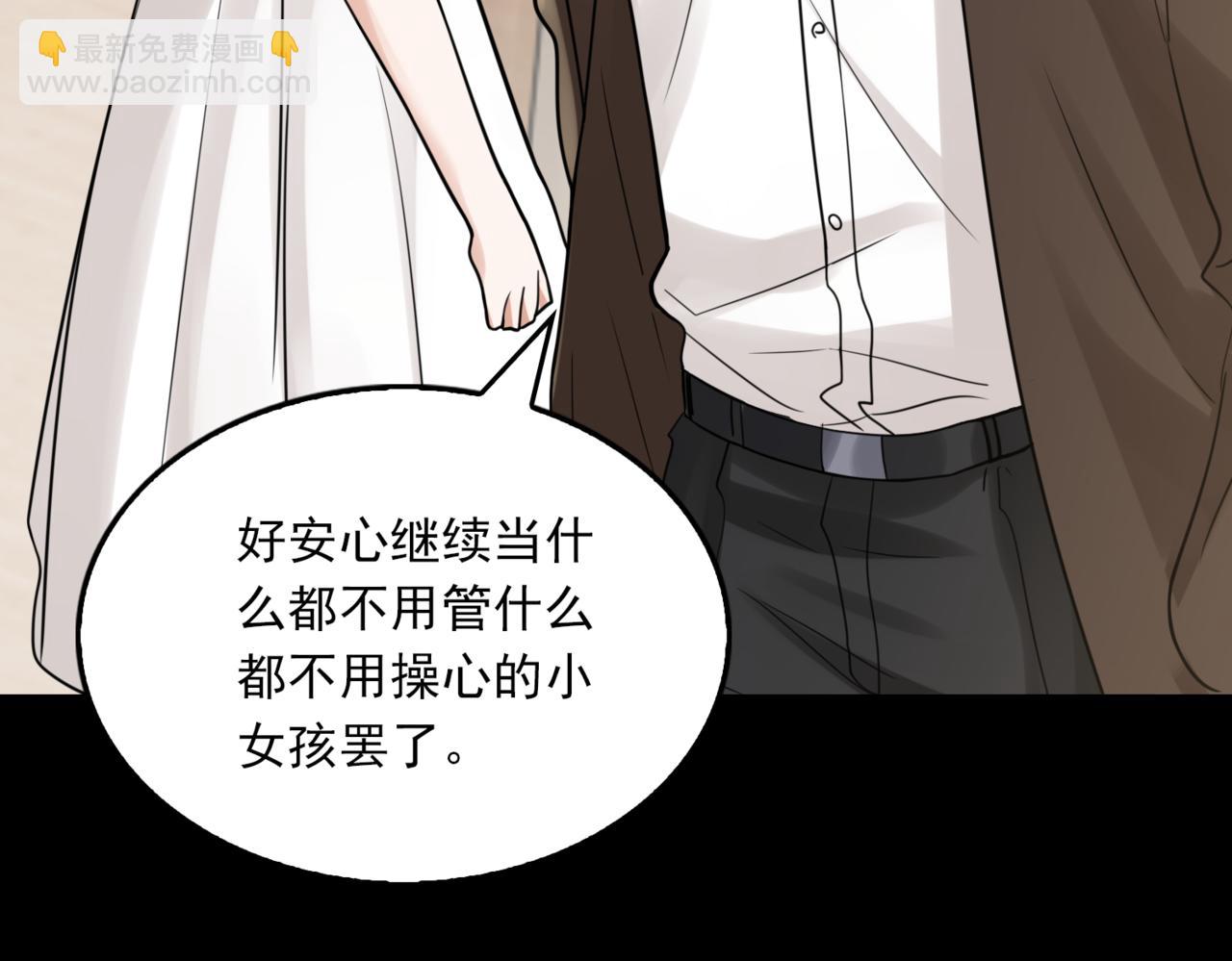 破雲2：吞海 - 第110話 時限(1/3) - 8