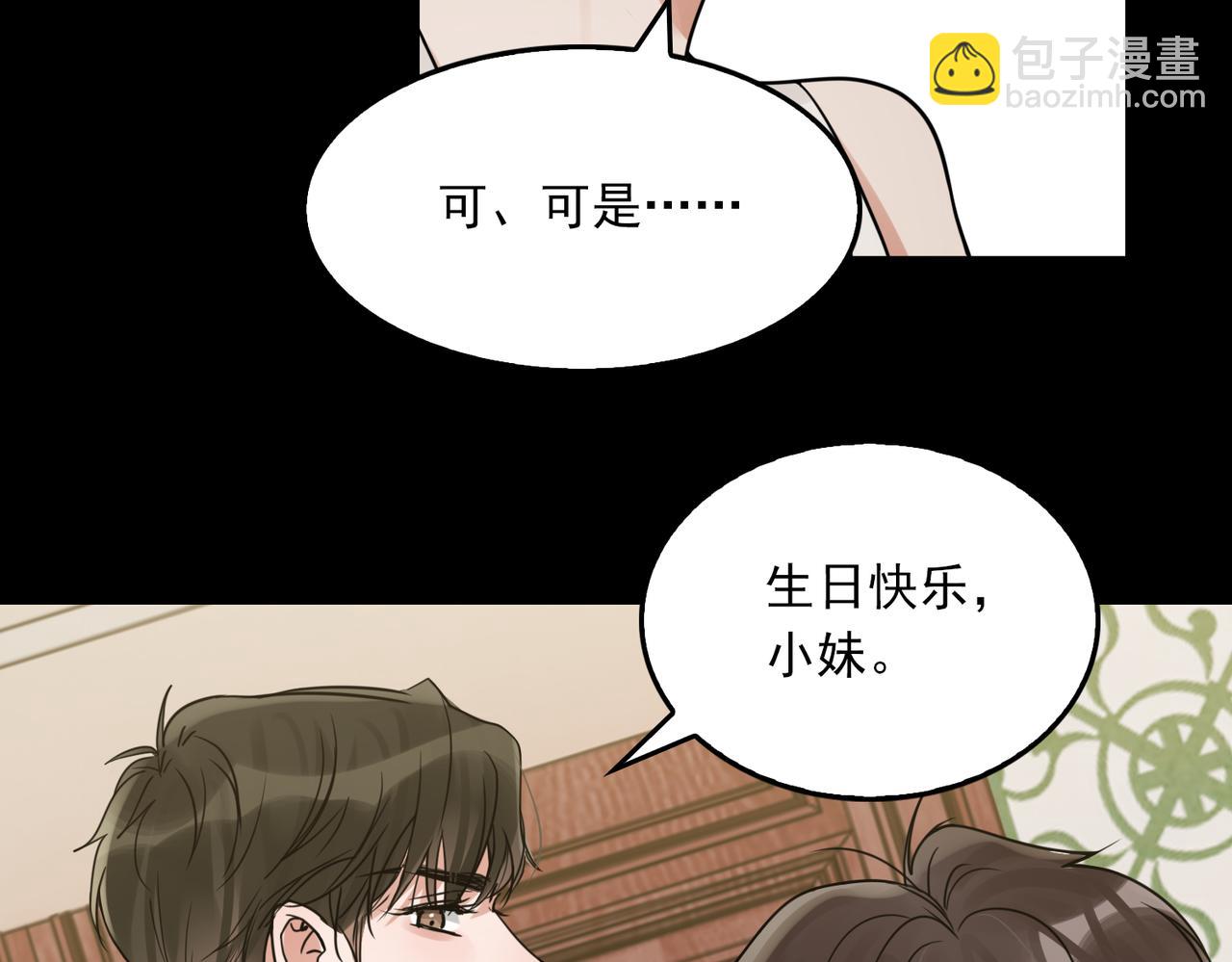 破雲2：吞海 - 第110話 時限(1/3) - 3