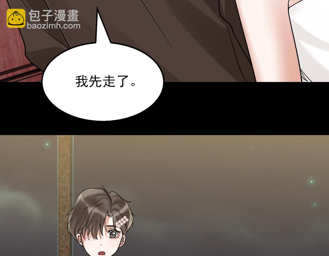 破雲2：吞海 - 第110話 時限(1/3) - 5