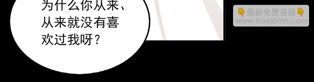 破雲2：吞海 - 第110話 時限(1/3) - 5