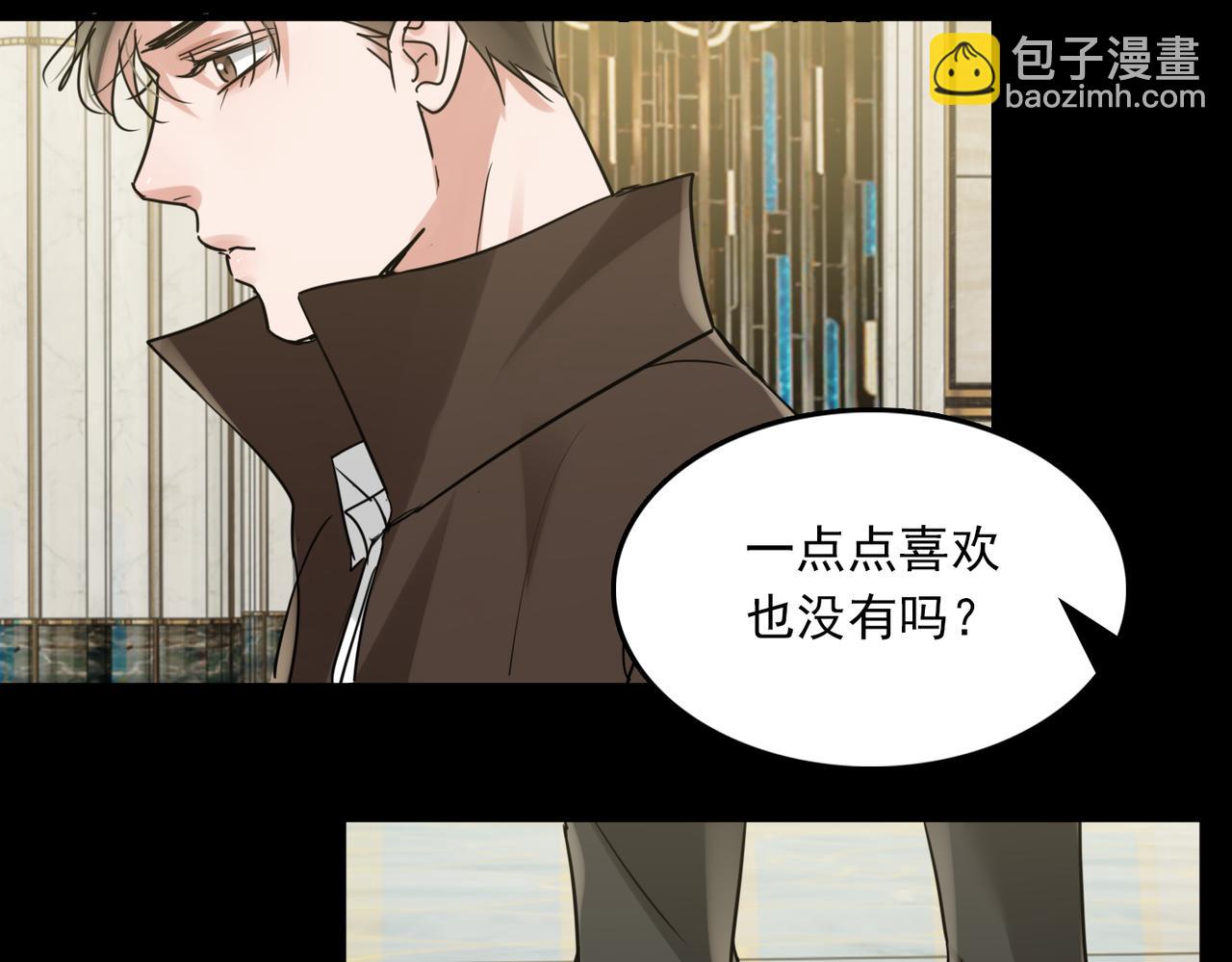 破雲2：吞海 - 第110話 時限(1/3) - 6