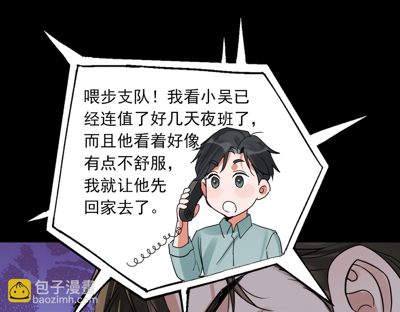 破雲2：吞海 - 第110話 時限(2/3) - 6