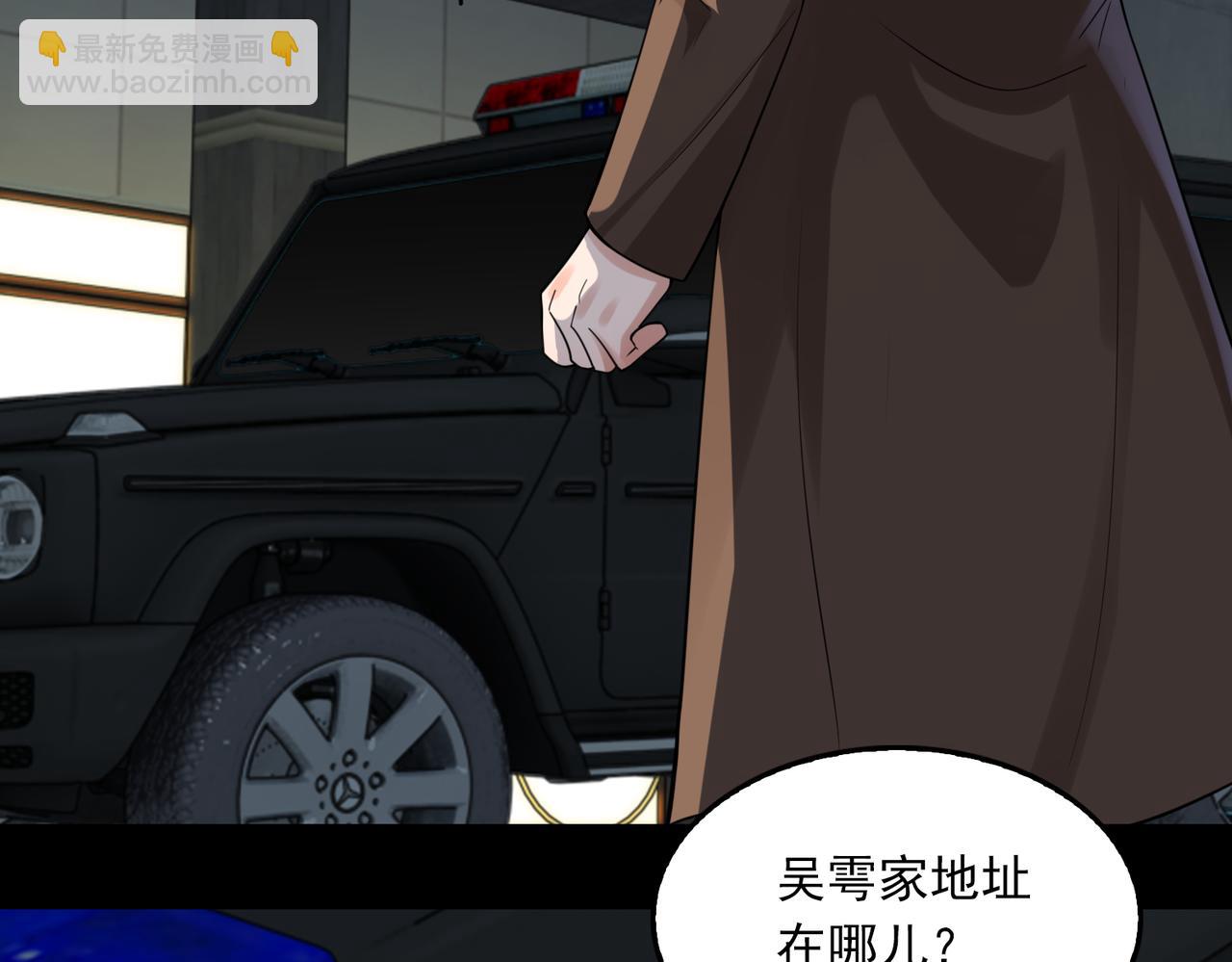 破雲2：吞海 - 第110話 時限(2/3) - 4