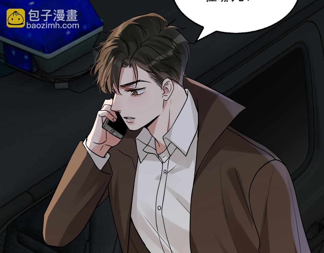 破雲2：吞海 - 第110話 時限(2/3) - 5