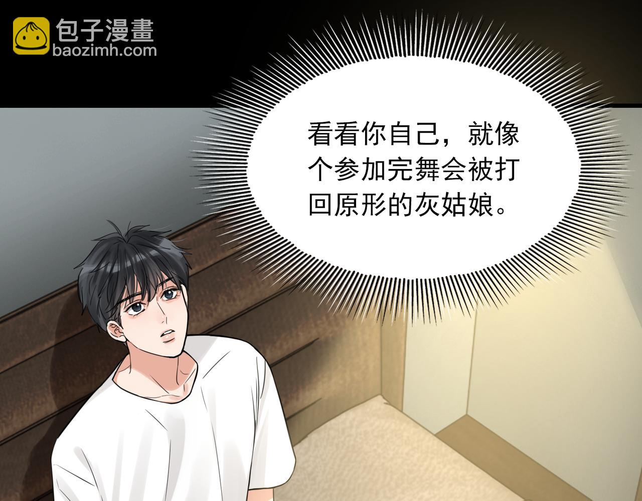 破雲2：吞海 - 第110話 時限(2/3) - 4