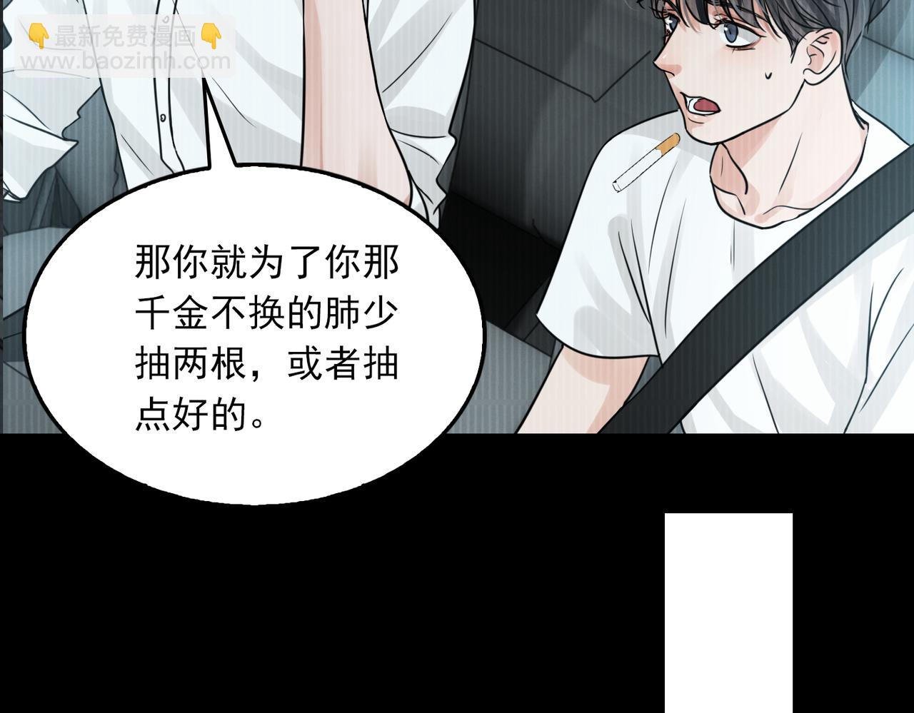 破雲2：吞海 - 第110話 時限(2/3) - 4