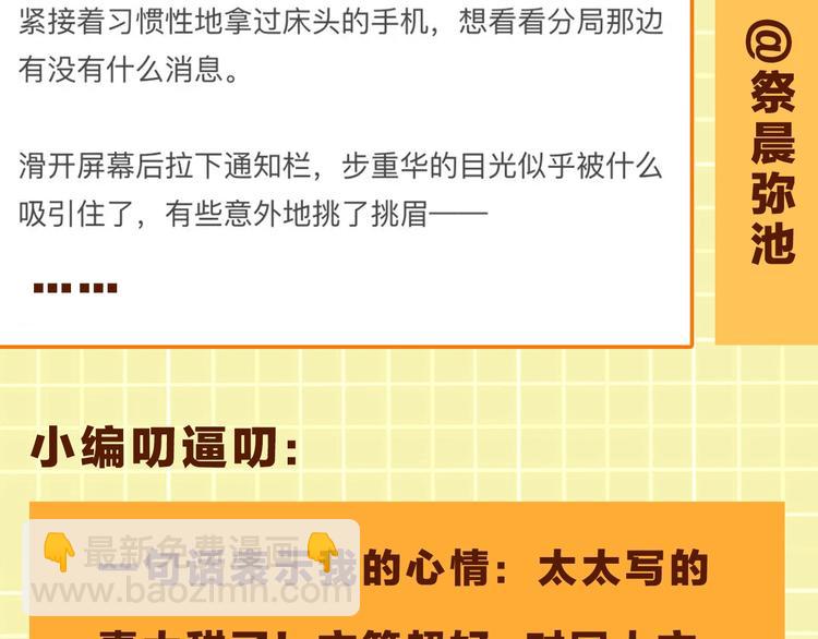 破雲2：吞海 - 第6話 紋身的秘密(3/3) - 3