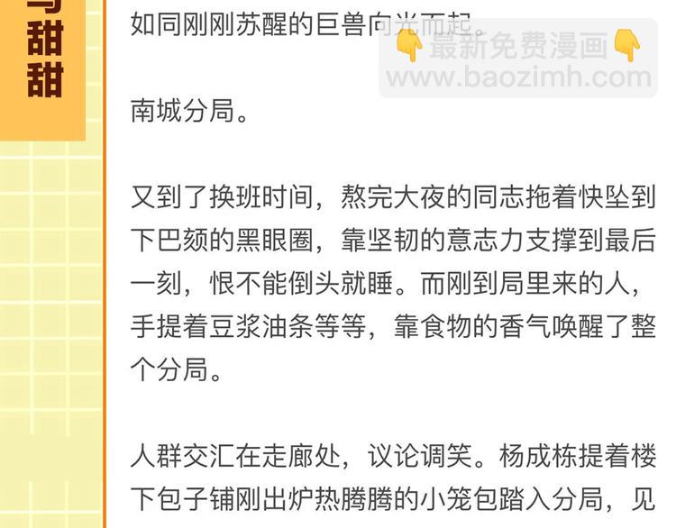 破雲2：吞海 - 第6話 紋身的秘密(3/3) - 2