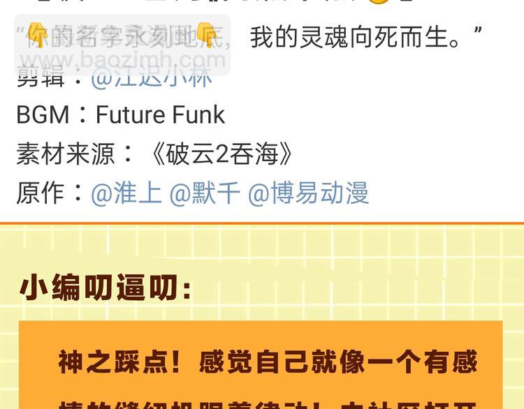 破雲2：吞海 - 第6話 紋身的秘密(3/3) - 2