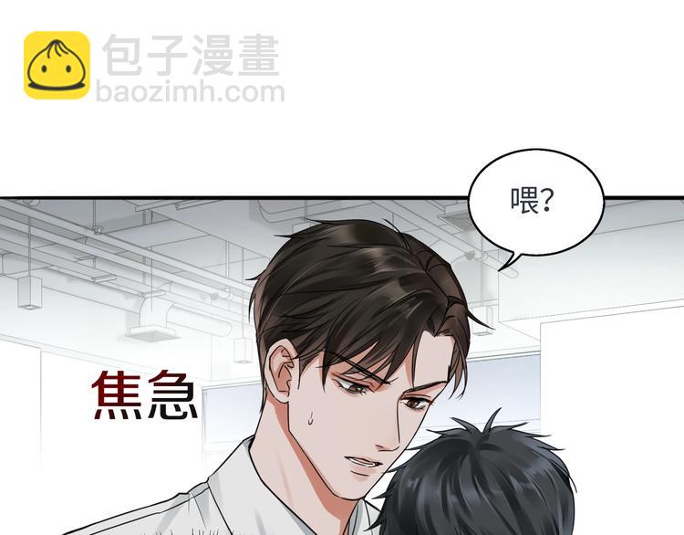 破雲2：吞海 - 第6話 紋身的秘密(1/3) - 8