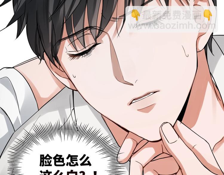 破雲2：吞海 - 第6話 紋身的秘密(1/3) - 6