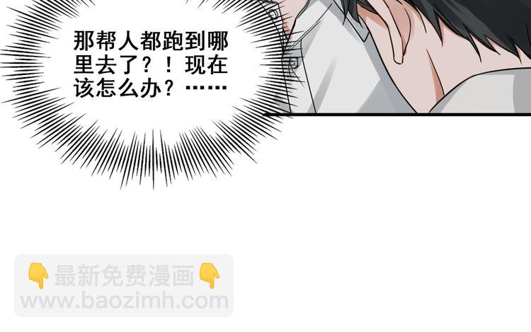 破雲2：吞海 - 第6話 紋身的秘密(1/3) - 4