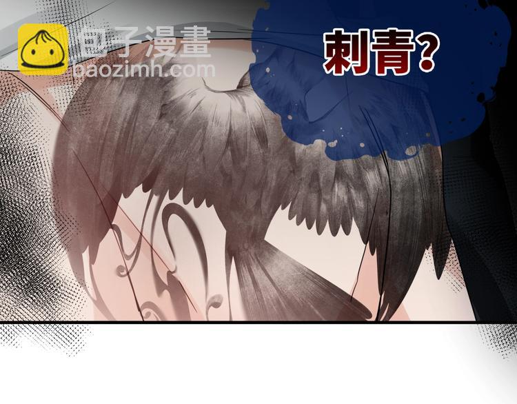 破雲2：吞海 - 第6話 紋身的秘密(1/3) - 4