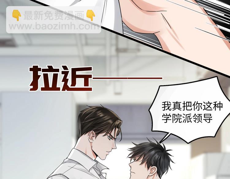 破雲2：吞海 - 第6話 紋身的秘密(1/3) - 1