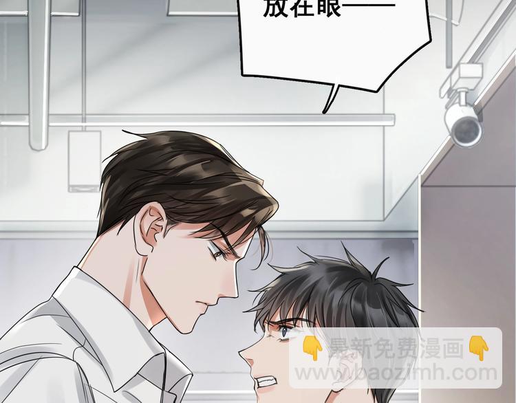 破雲2：吞海 - 第6話 紋身的秘密(2/3) - 5