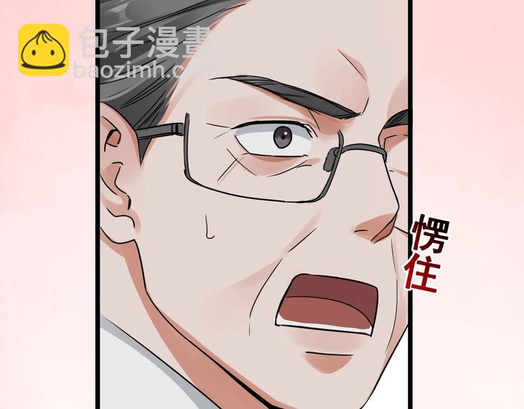 破雲2：吞海 - 第6話 紋身的秘密(2/3) - 2