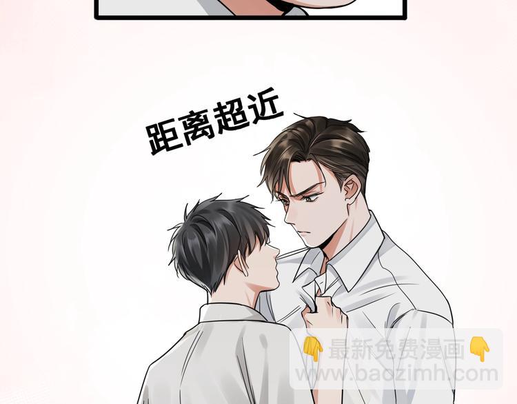 破雲2：吞海 - 第6話 紋身的秘密(2/3) - 3