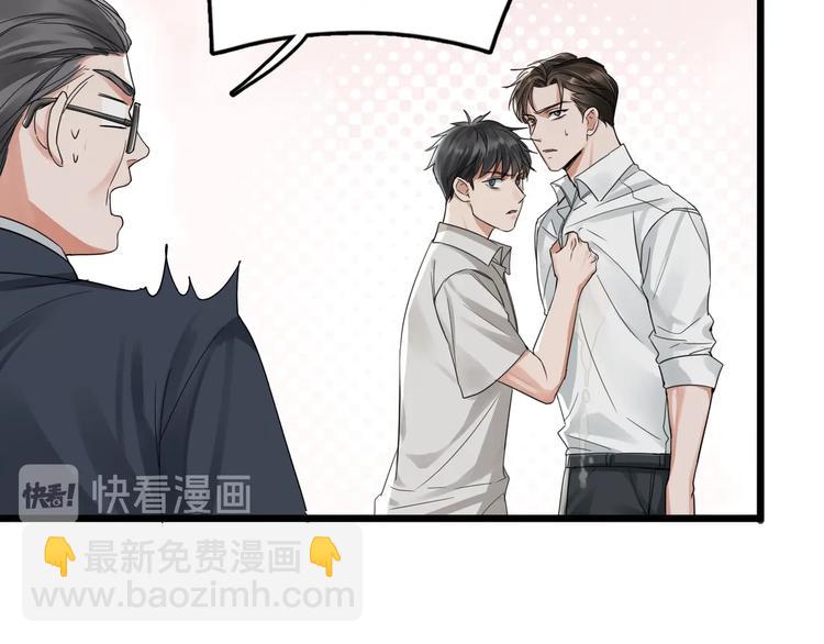 破雲2：吞海 - 第6話 紋身的秘密(2/3) - 6