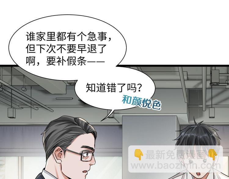 破雲2：吞海 - 第6話 紋身的秘密(2/3) - 5