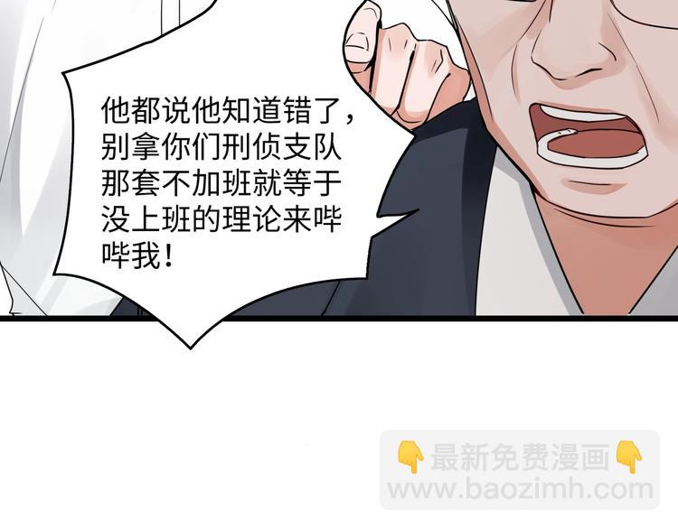 破雲2：吞海 - 第6話 紋身的秘密(2/3) - 8